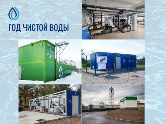 Чистая вода – жителям Ленинградской области