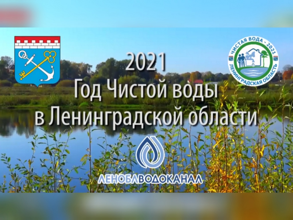 Федеральный проект чистая вода